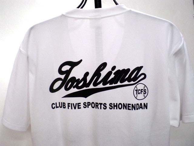 チームTシャツ・ウェア お客様の写真と声 : 豊島クラブ ファイブスポーツ少年団　様