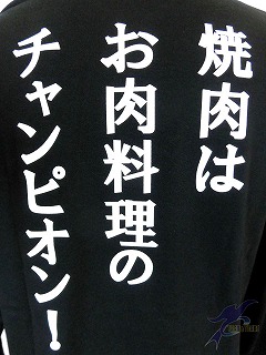 オリジナル長袖Tシャツ 黒 ロンT 飲食店スタッフ用