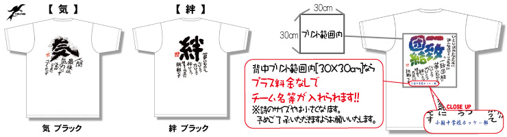 須永博士　ツバメヤスポーツ　コラボ　詩入りTシャツ 種類