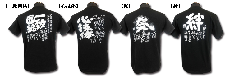 須永博士　ツバメヤスポーツ　シルクプリント　詩入りTシャツ 種類